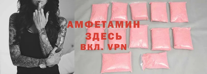 Amphetamine Розовый Олонец