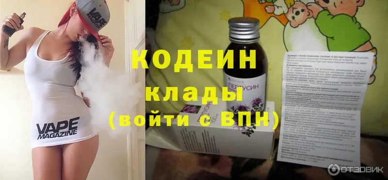 дарк нет формула  Олонец  Codein Purple Drank 